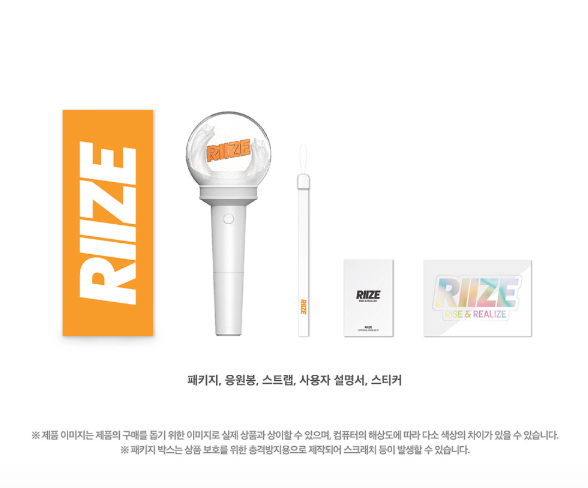 RIIZE OFFICIAL LIGHT STICK FANLIGHT