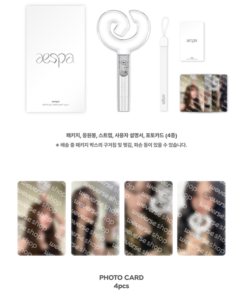 AESPA OFFICIAL FANLIGHT ver.2 Lightstick