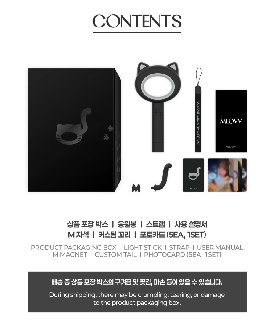 MEOVV OFFICIAL LIGHT STICK Fanlight