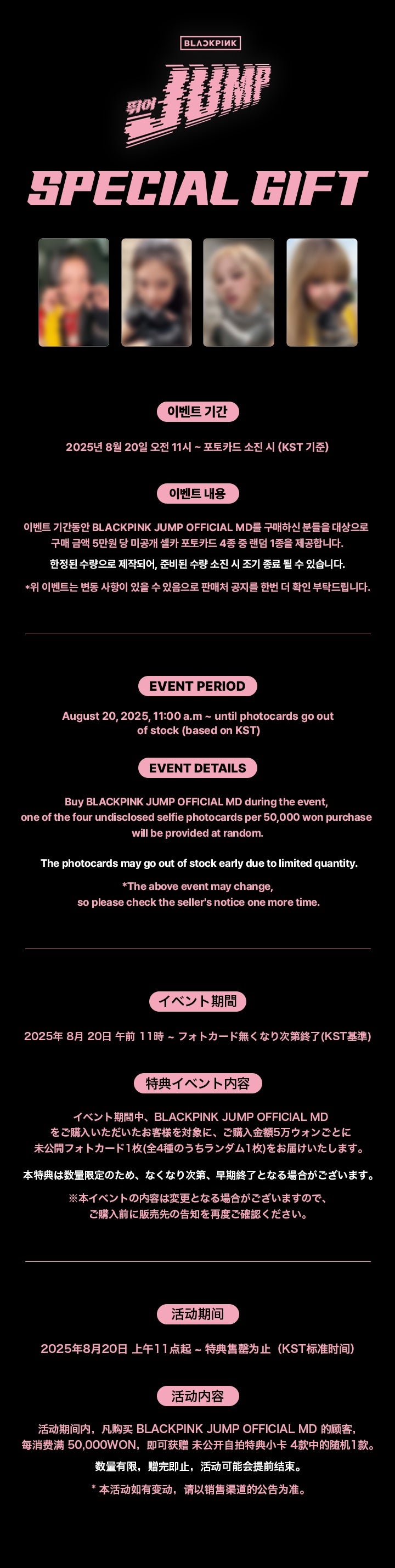 [JUMP] BLACKPINK T-SHIRT